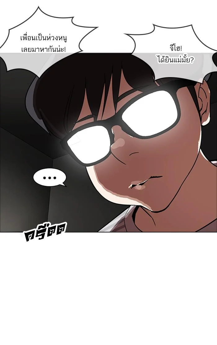 Lookism ตอนที่ 171 page 32