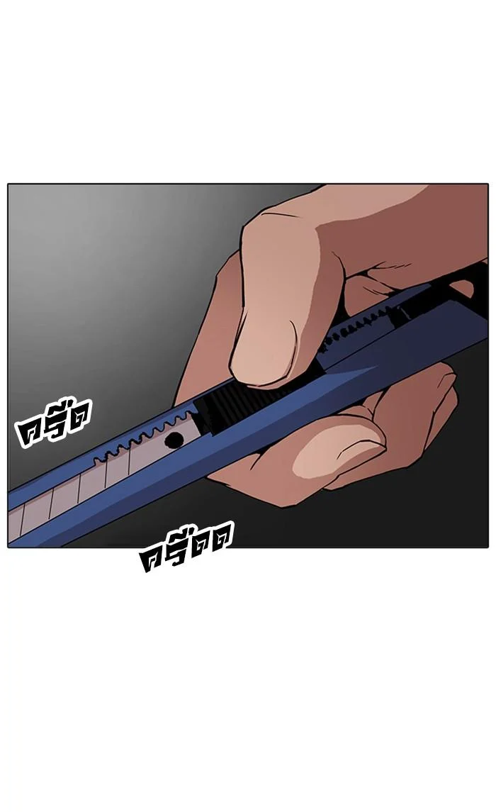 Lookism ตอนที่ 171 page 33