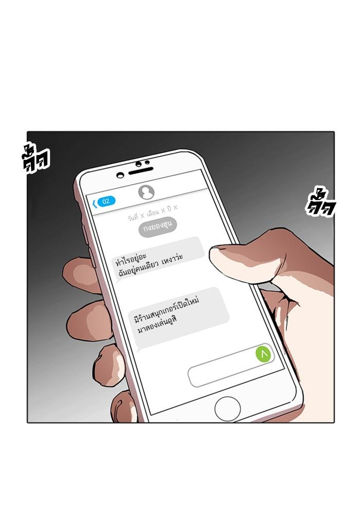 Lookism ตอนที่ 171 page 34