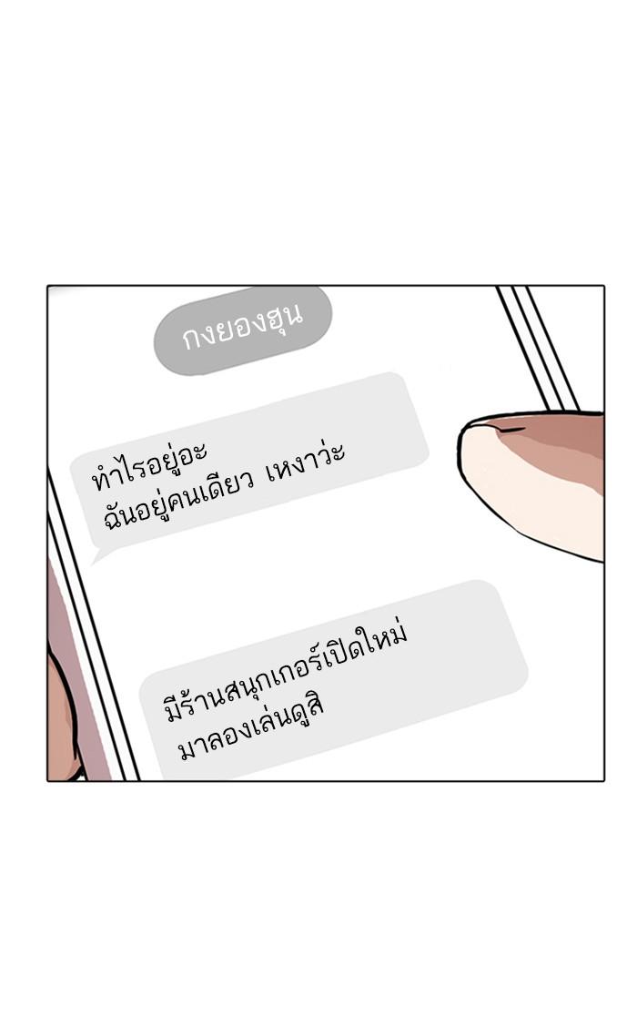 Lookism ตอนที่ 171 page 35