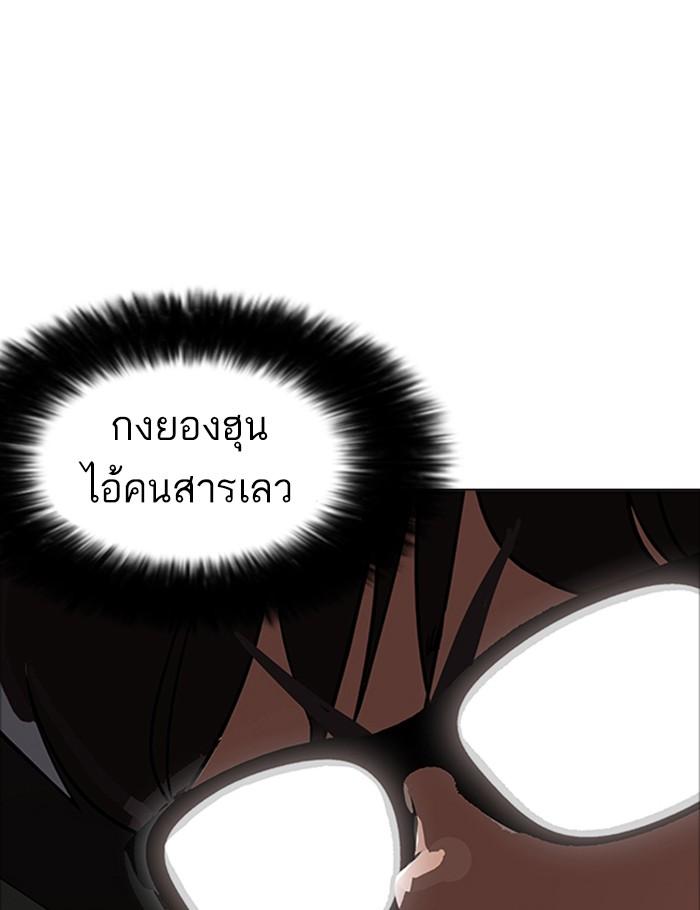 Lookism ตอนที่ 171 page 36