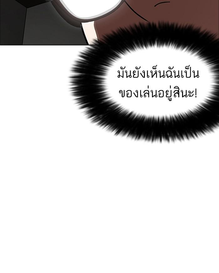 Lookism ตอนที่ 171 page 37