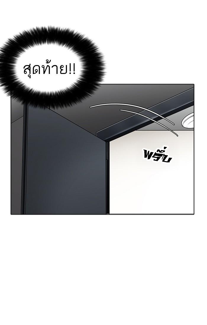 Lookism ตอนที่ 171 page 38