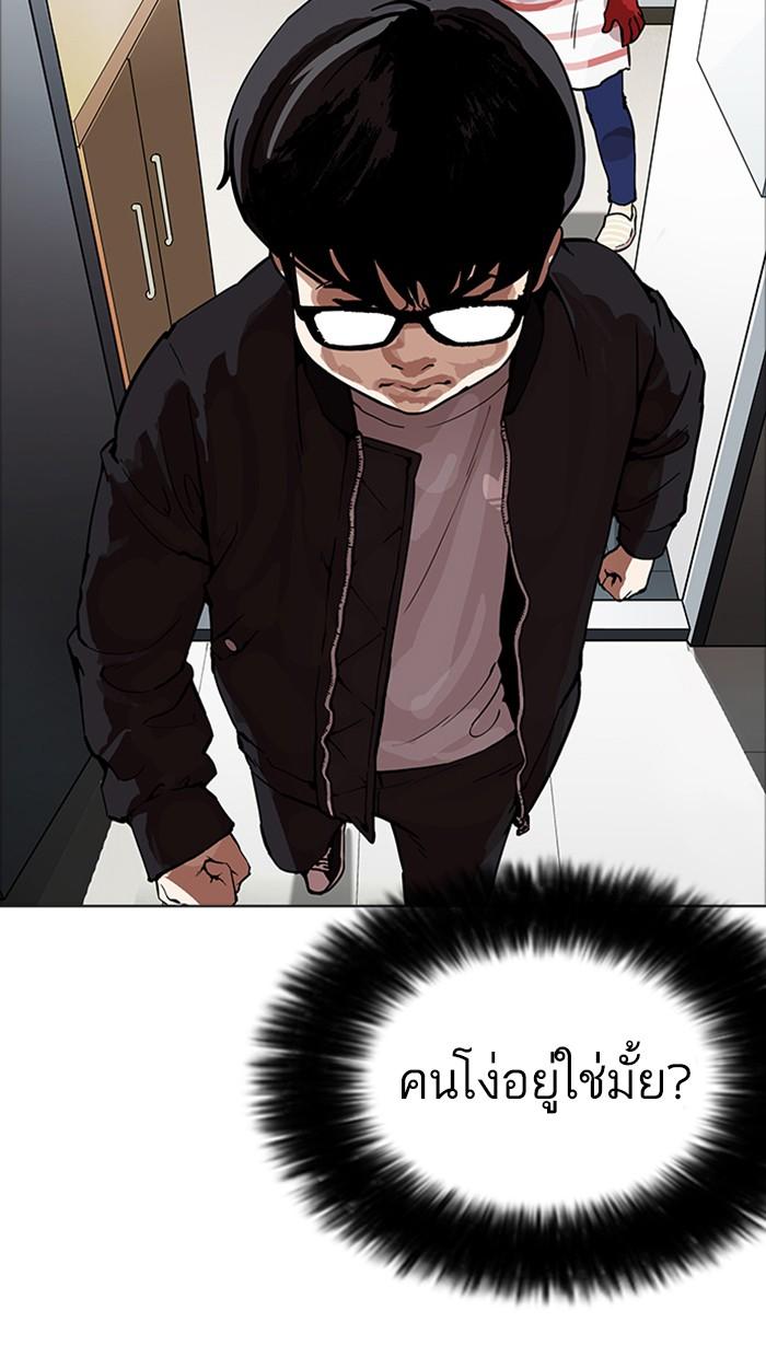 Lookism ตอนที่ 171 page 40