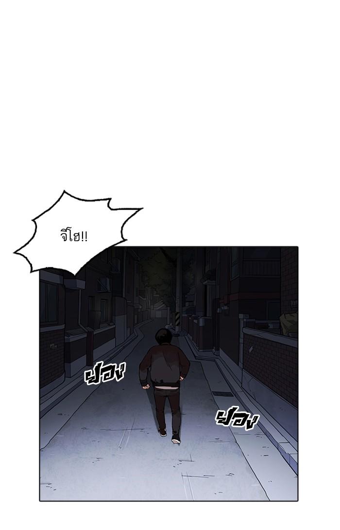 Lookism ตอนที่ 171 page 41