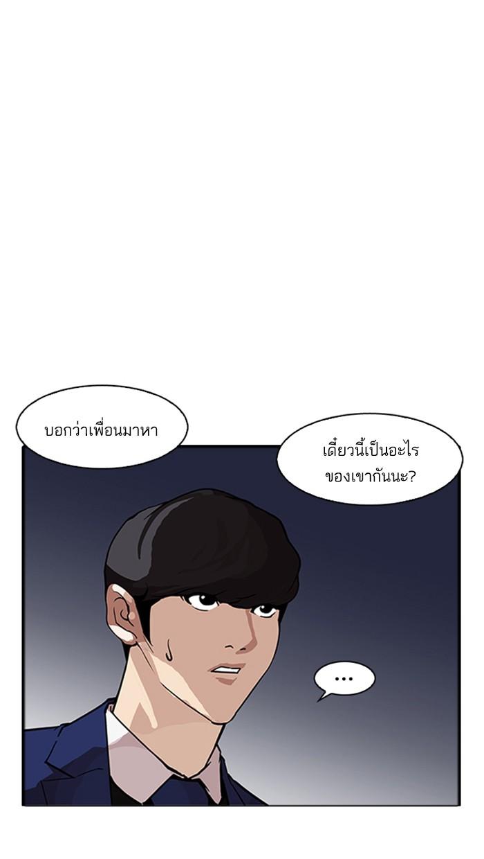 Lookism ตอนที่ 171 page 42