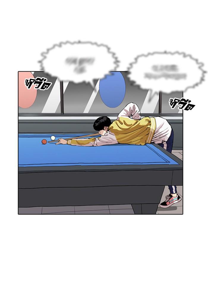 Lookism ตอนที่ 171 page 45