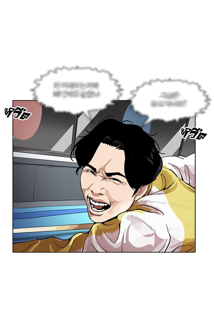 Lookism ตอนที่ 171 page 46