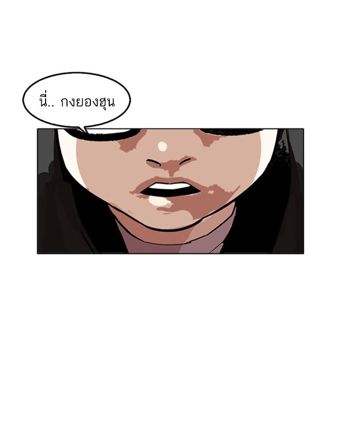 Lookism ตอนที่ 171 page 49