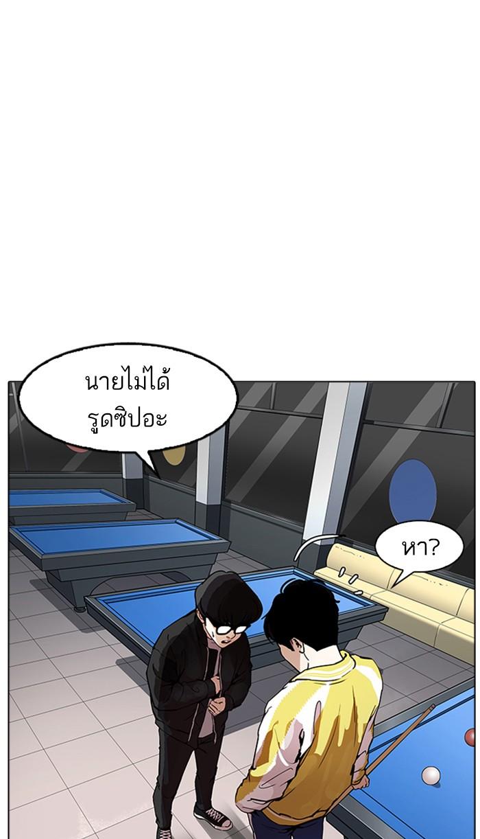 Lookism ตอนที่ 171 page 50