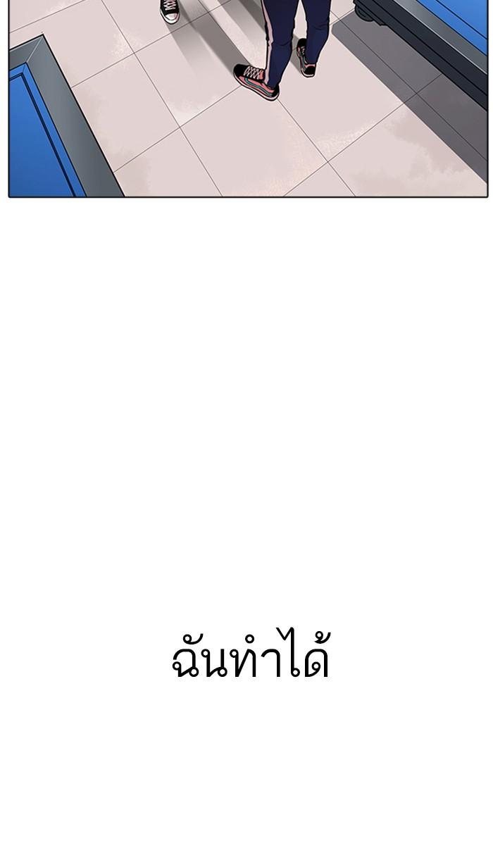 Lookism ตอนที่ 171 page 51