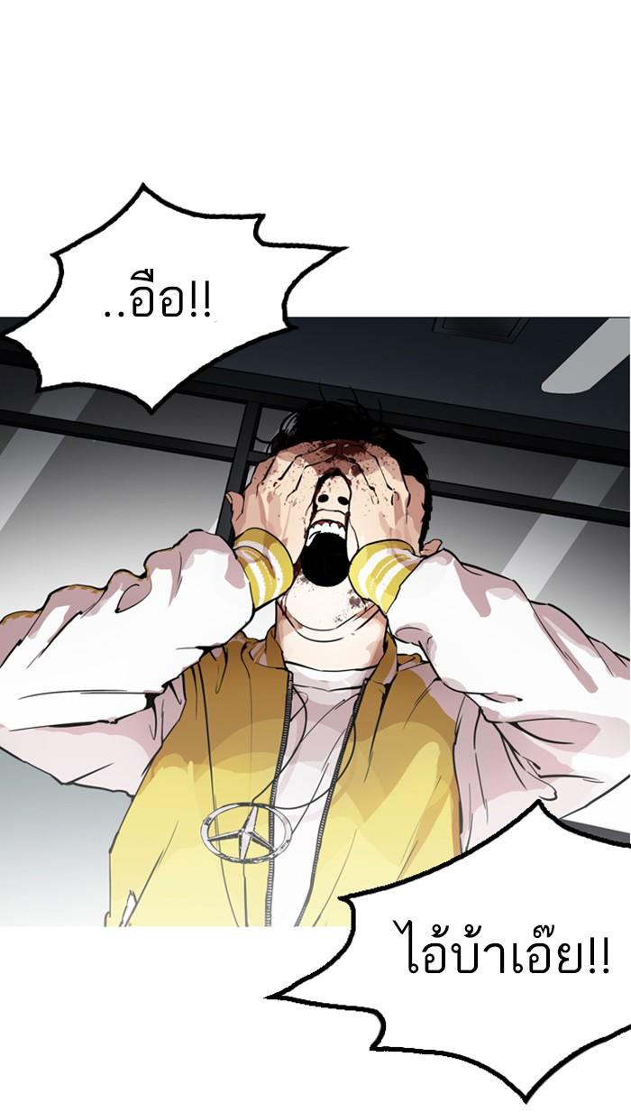 Lookism ตอนที่ 171 page 54