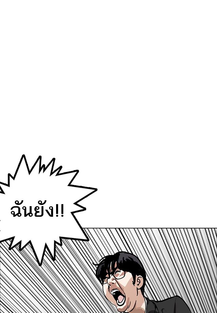 Lookism ตอนที่ 171 page 55