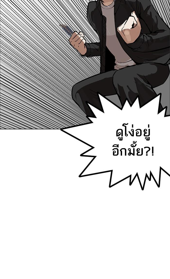 Lookism ตอนที่ 171 page 56