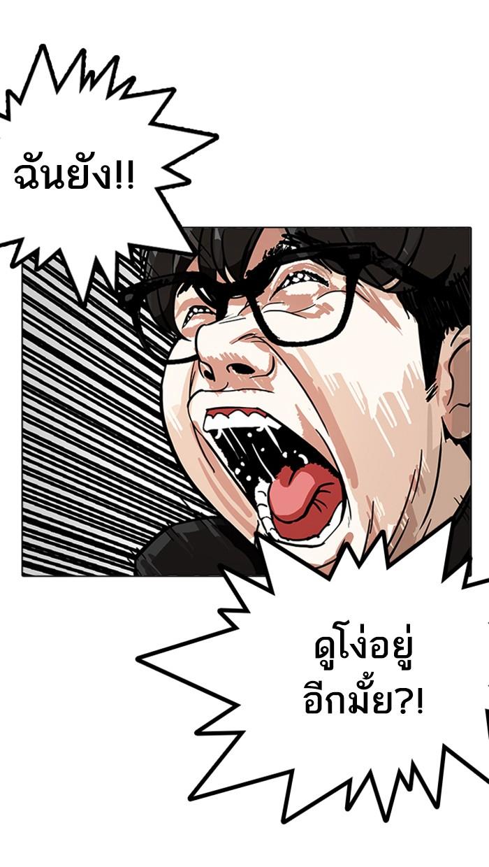 Lookism ตอนที่ 171 page 57