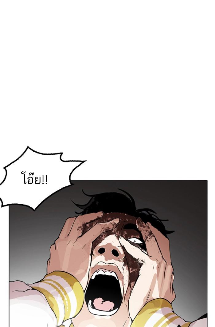 Lookism ตอนที่ 171 page 58