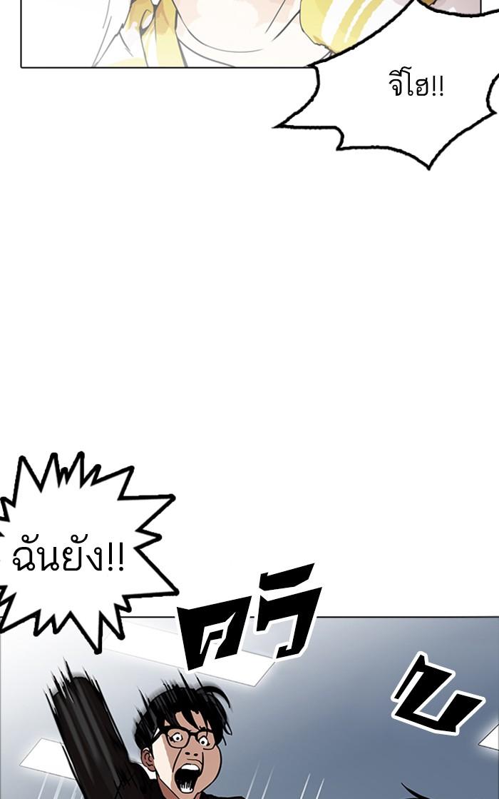 Lookism ตอนที่ 171 page 59
