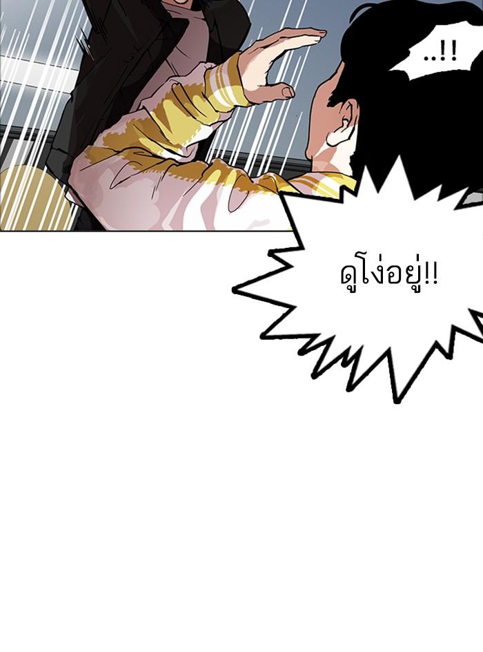 Lookism ตอนที่ 171 page 60