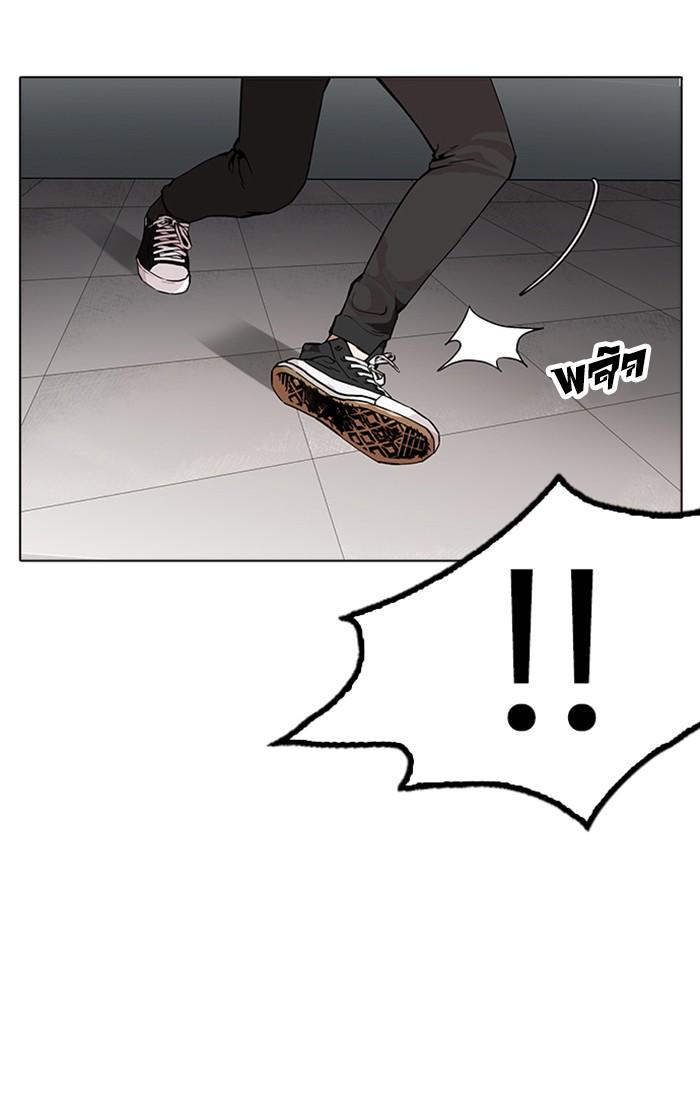 Lookism ตอนที่ 171 page 61