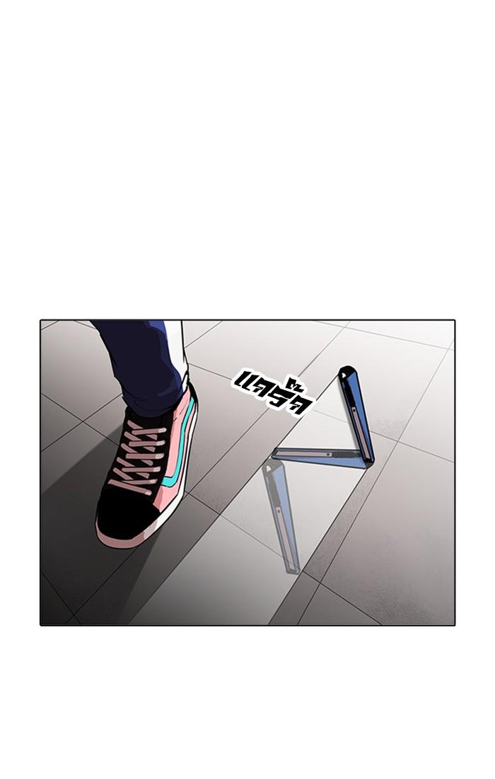 Lookism ตอนที่ 171 page 63