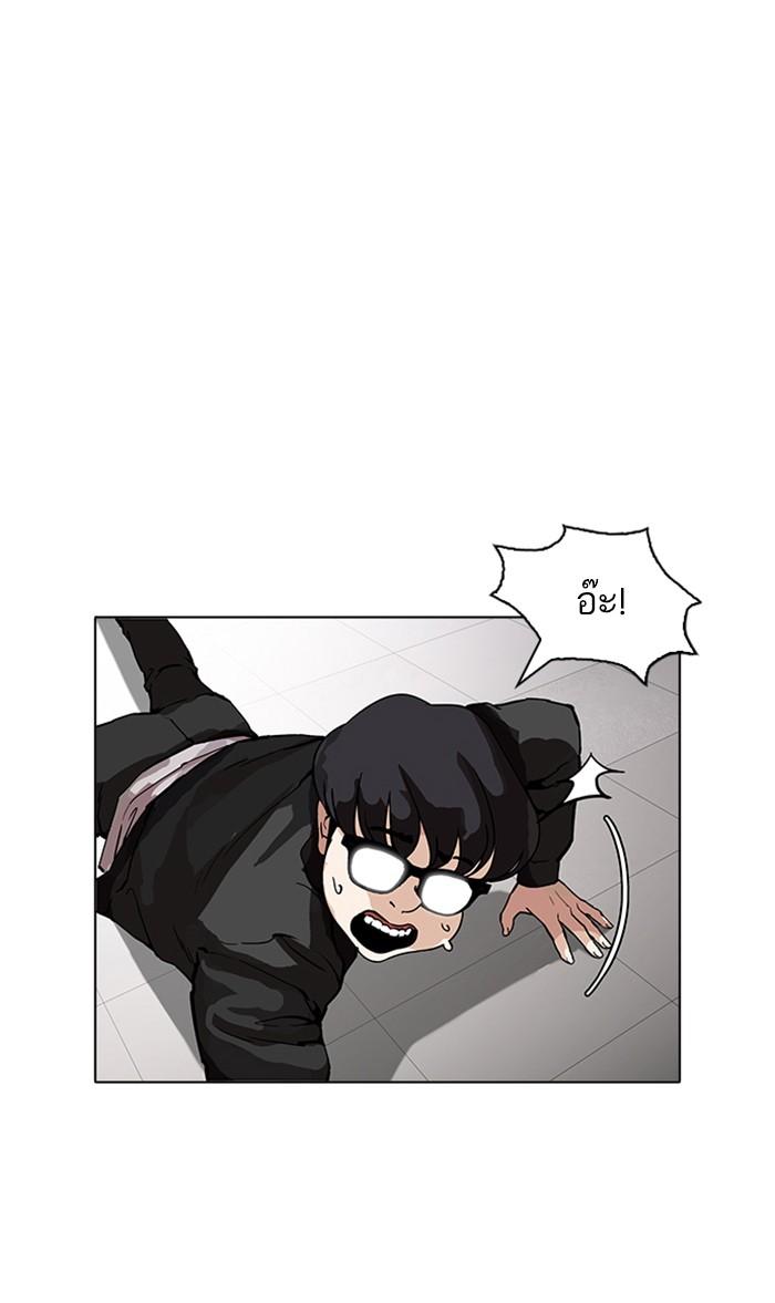Lookism ตอนที่ 171 page 64