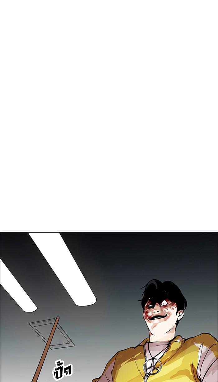 Lookism ตอนที่ 171 page 65