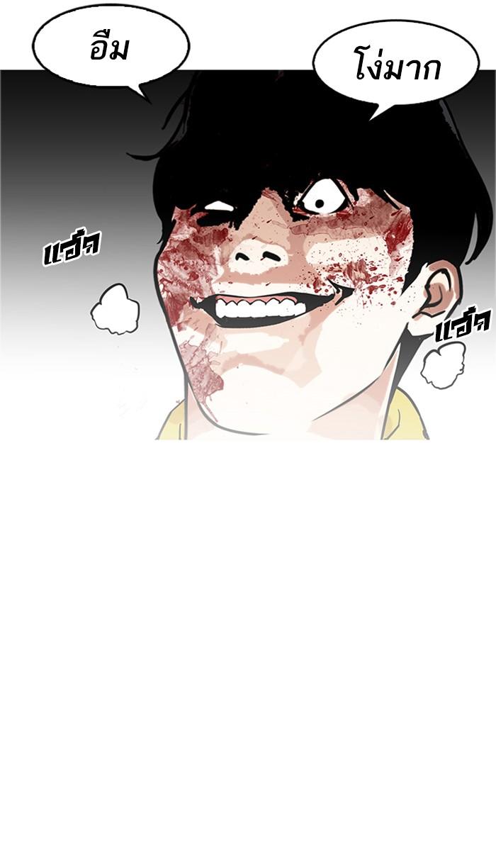 Lookism ตอนที่ 171 page 67