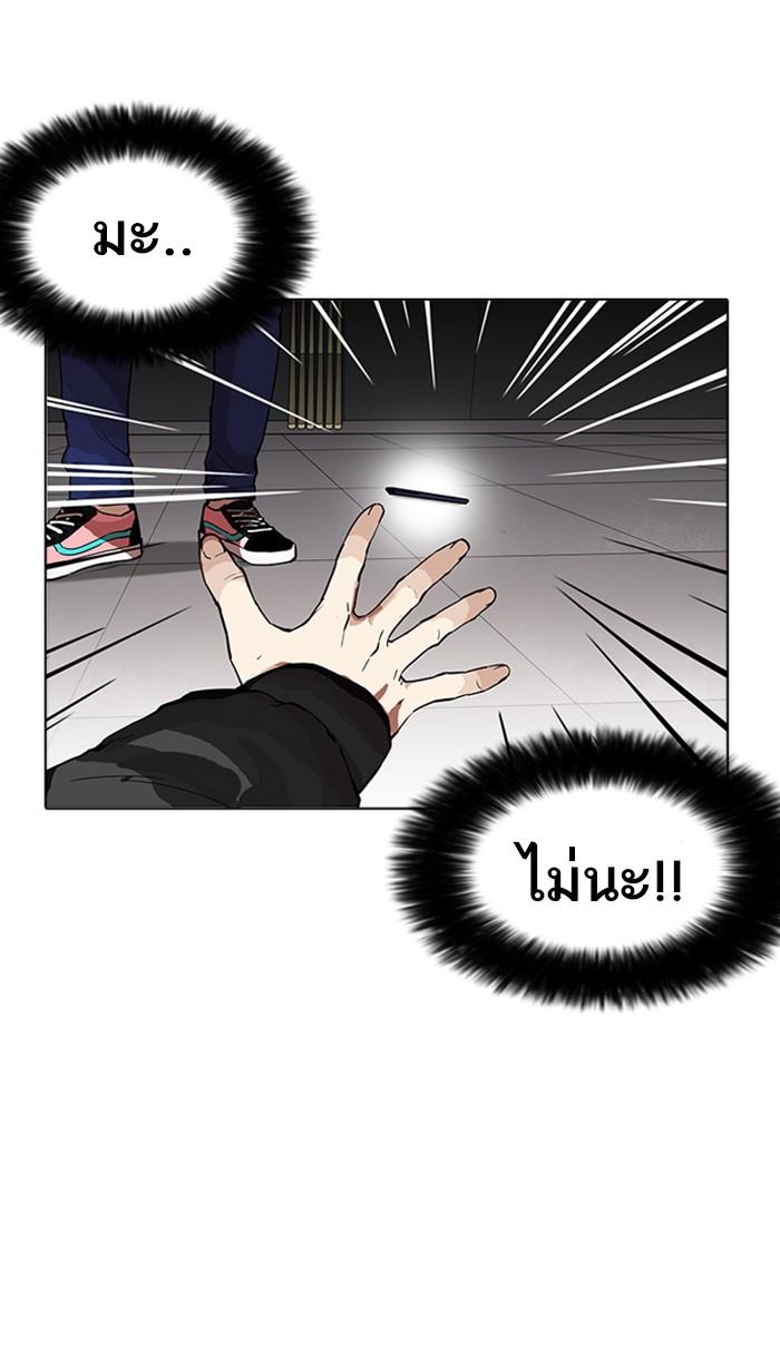 Lookism ตอนที่ 171 page 68