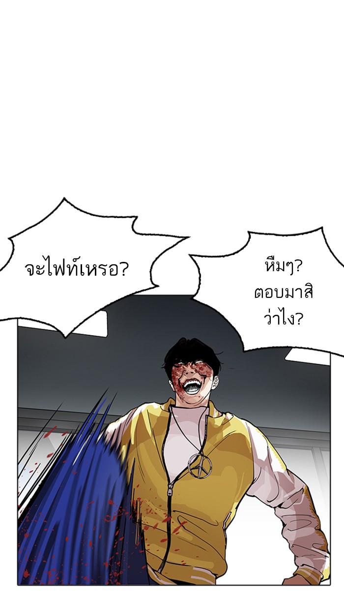 Lookism ตอนที่ 171 page 72