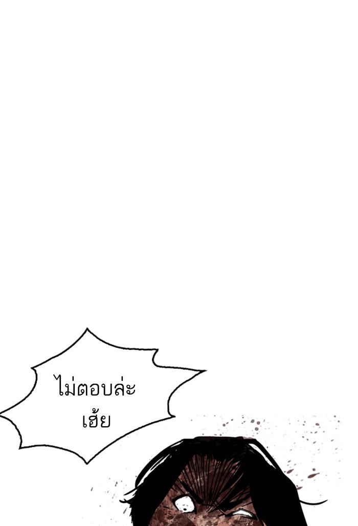 Lookism ตอนที่ 171 page 73