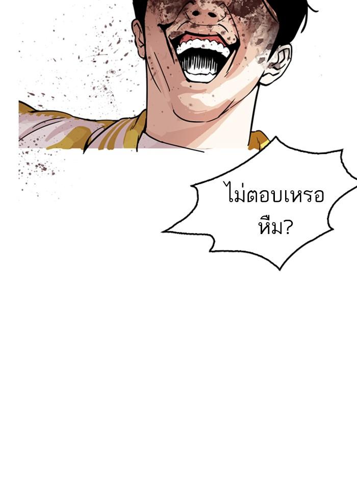 Lookism ตอนที่ 171 page 74