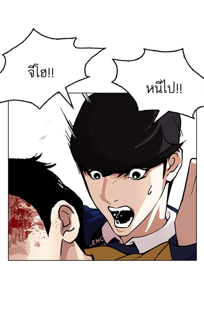 Lookism ตอนที่ 171 page 77