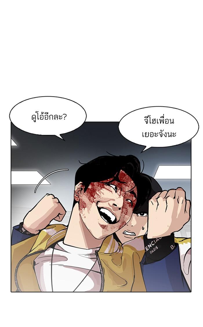 Lookism ตอนที่ 171 page 78
