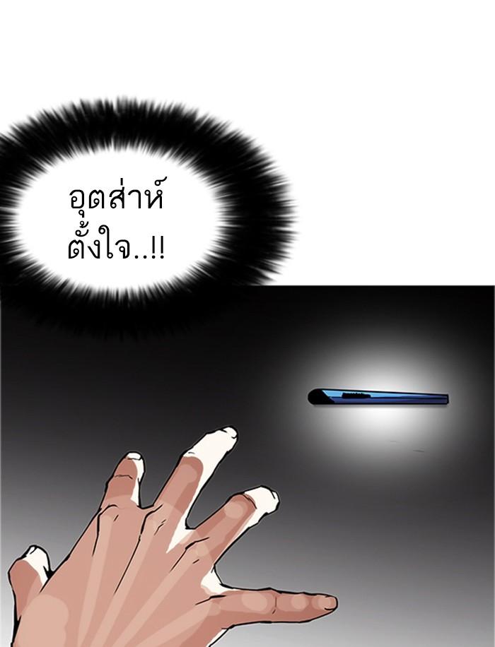 Lookism ตอนที่ 171 page 82