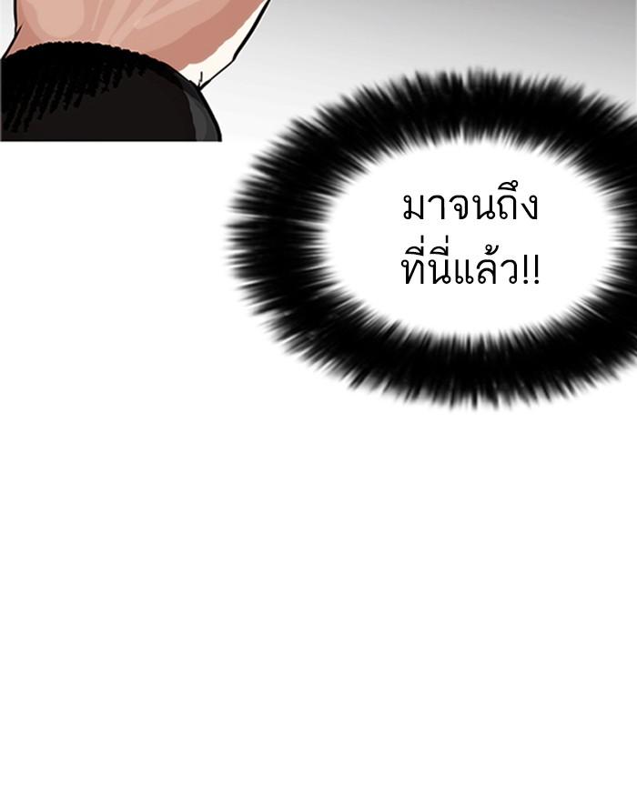 Lookism ตอนที่ 171 page 83