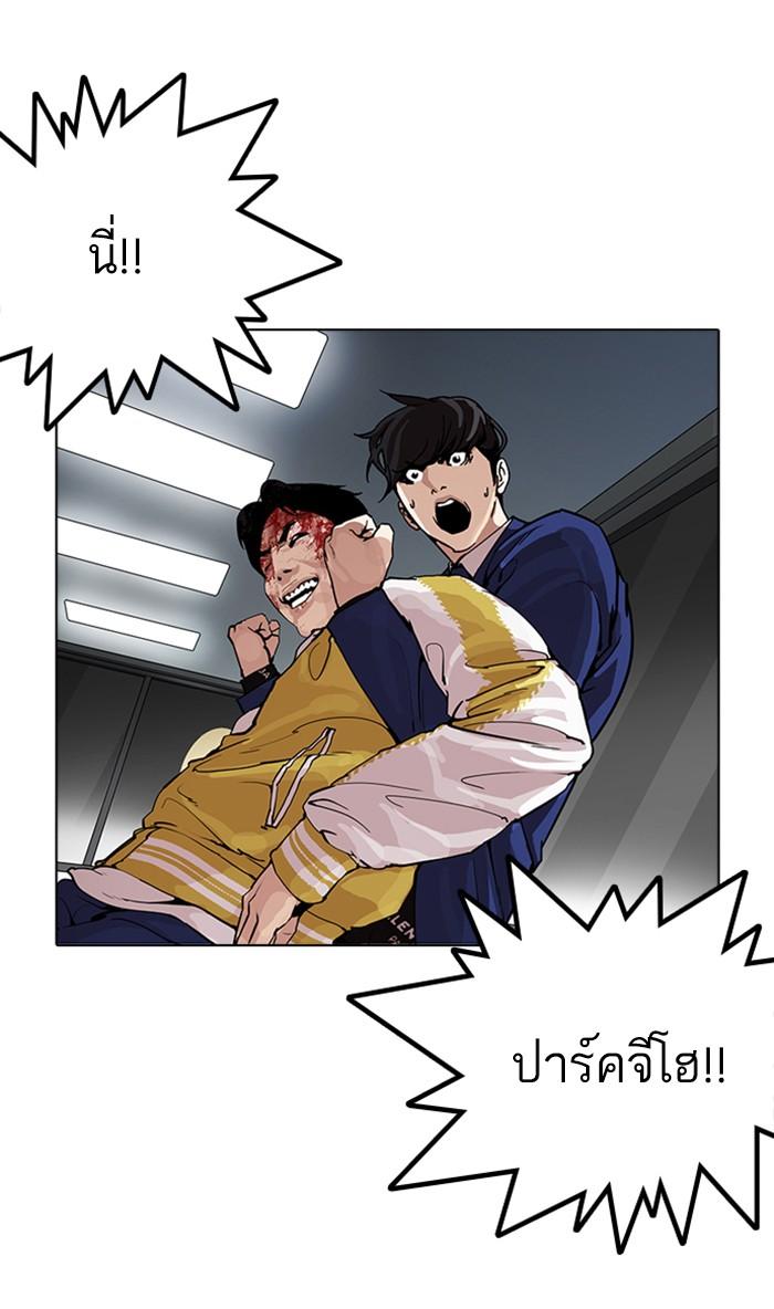 Lookism ตอนที่ 171 page 85