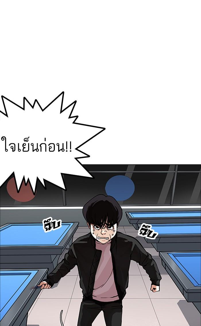 Lookism ตอนที่ 171 page 86