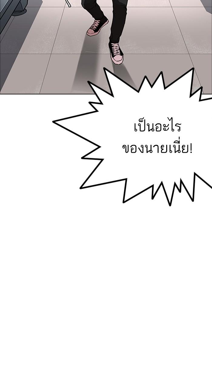 Lookism ตอนที่ 171 page 87