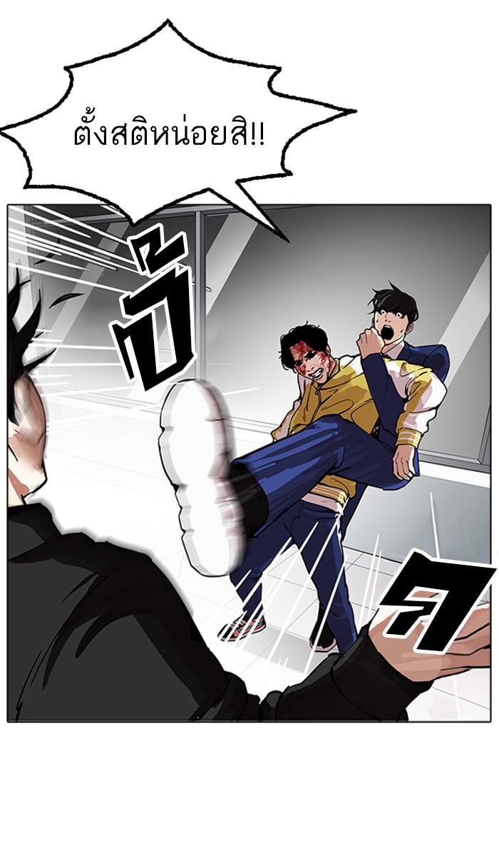 Lookism ตอนที่ 171 page 88