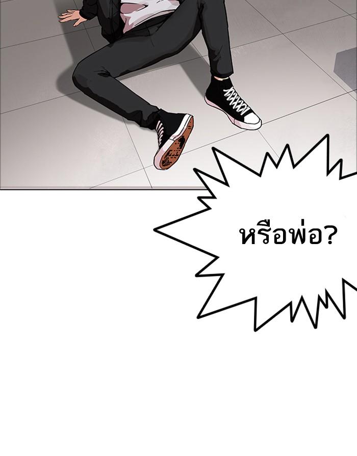 Lookism ตอนที่ 171 page 90