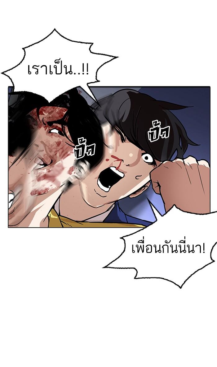 Lookism ตอนที่ 171 page 92