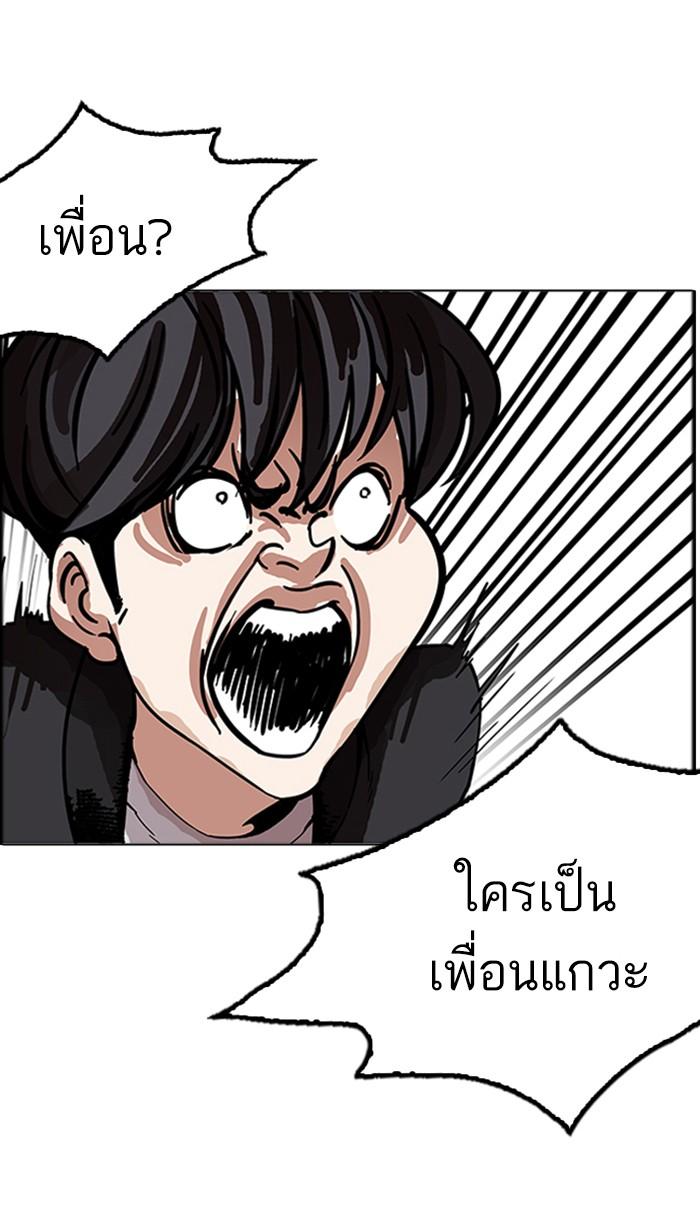 Lookism ตอนที่ 171 page 93