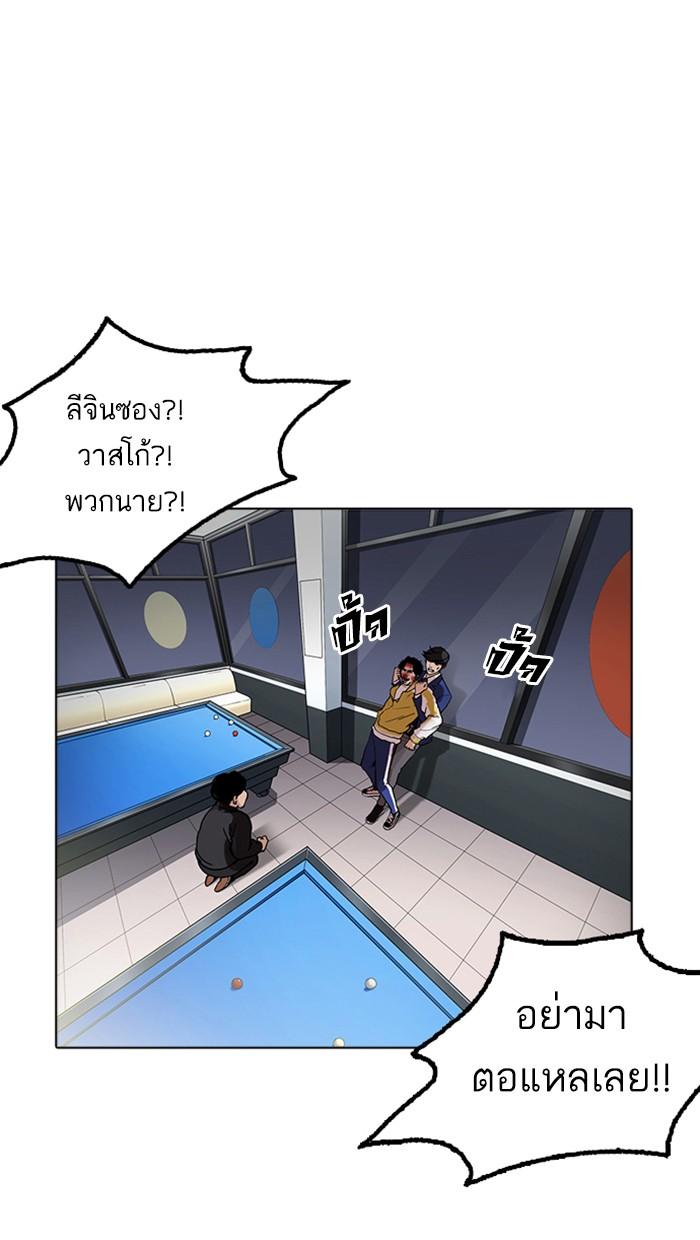 Lookism ตอนที่ 171 page 94