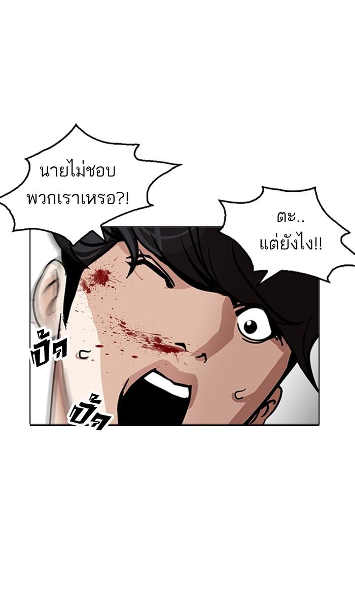 Lookism ตอนที่ 171 page 95