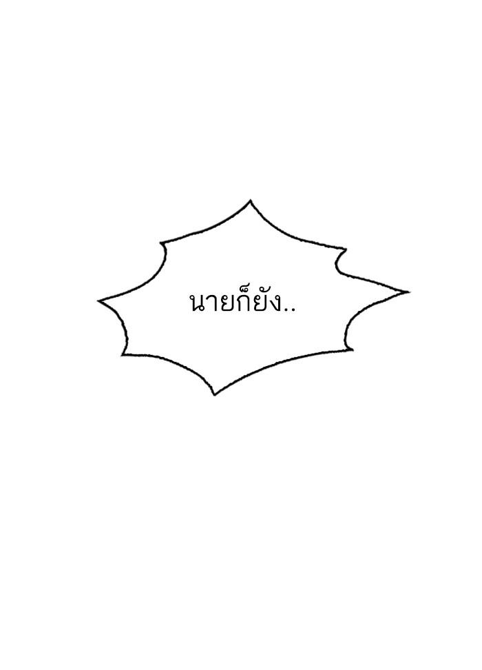 Lookism ตอนที่ 171 page 96