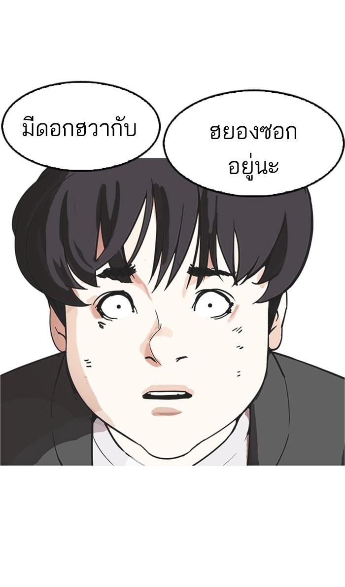 Lookism ตอนที่ 171 page 97