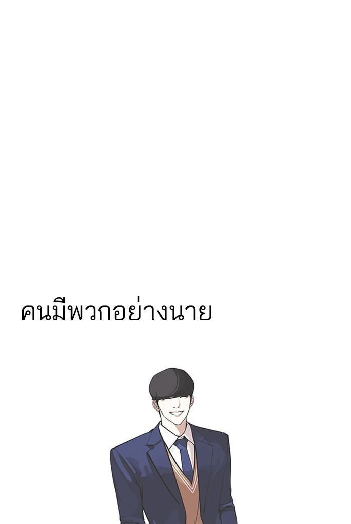 Lookism ตอนที่ 171 page 101