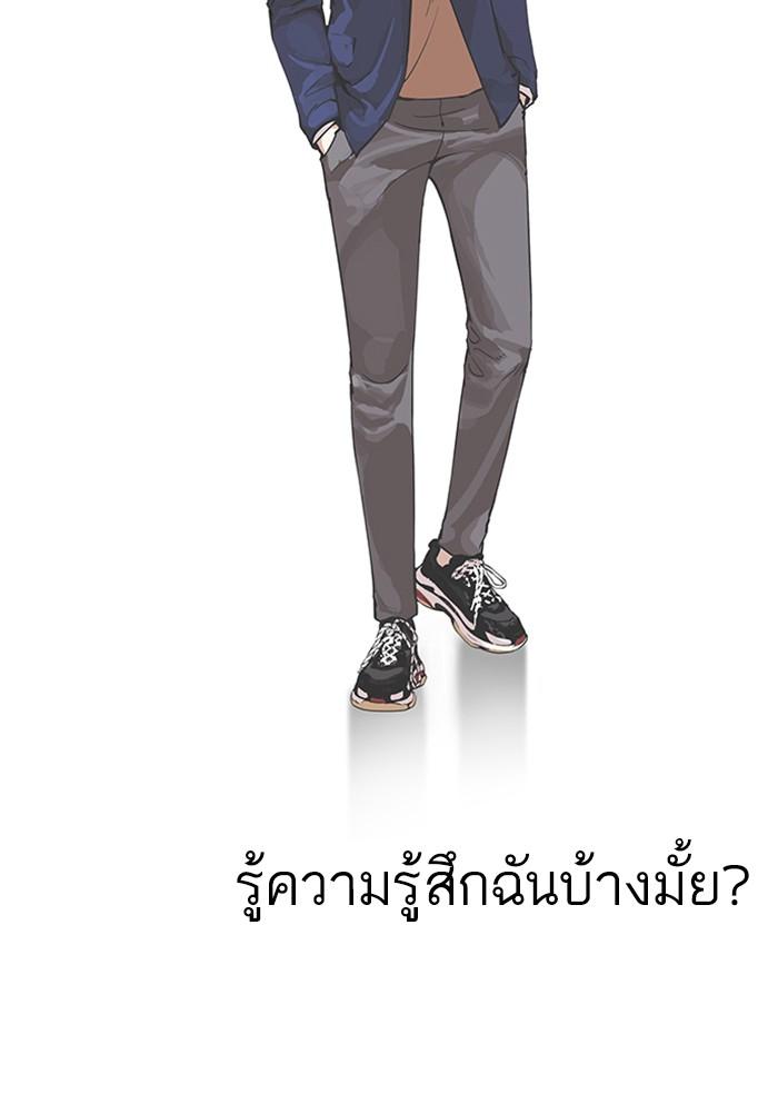 Lookism ตอนที่ 171 page 102
