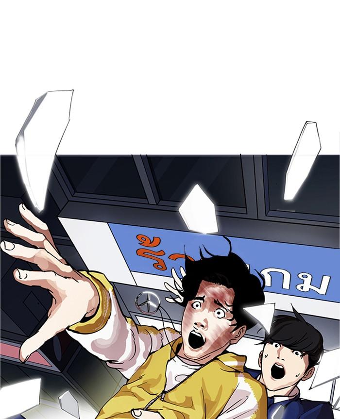 Lookism ตอนที่ 171 page 109