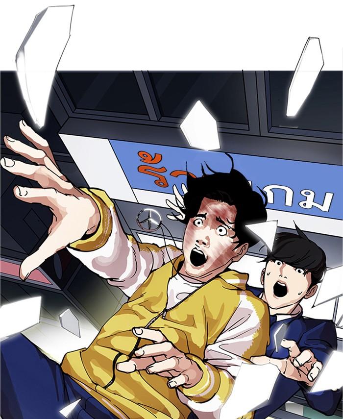 Lookism ตอนที่ 172 page 5